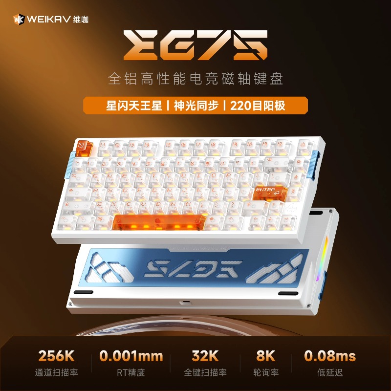 لوحة مفاتيح WEIKAV EG75 Snow B - مراجعة Esports Gaming Setup وسعره